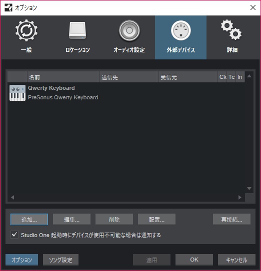 お金を一銭もかけずにstudio One 3 Primeで打ち込みをしてみる 唸れ僕のエレキギター