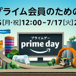7/17までのAmazon Prime Dayで安くなったギターをまとめてみた