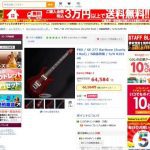 PRSのバリトンギターが投げ売り中!?なんじゃこりゃ