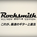 rocksmith2014