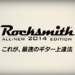 rocksmith2014